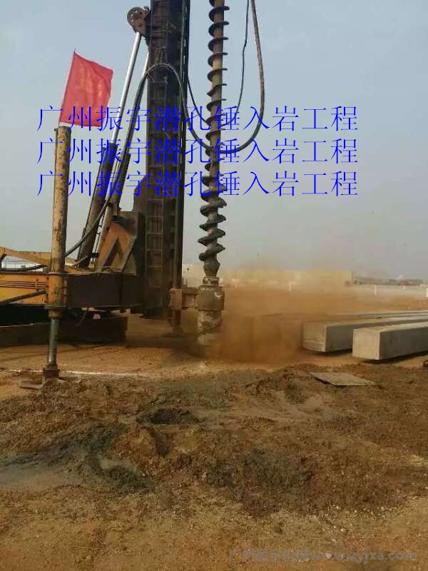 广州振宇机械潜孔入岩工程