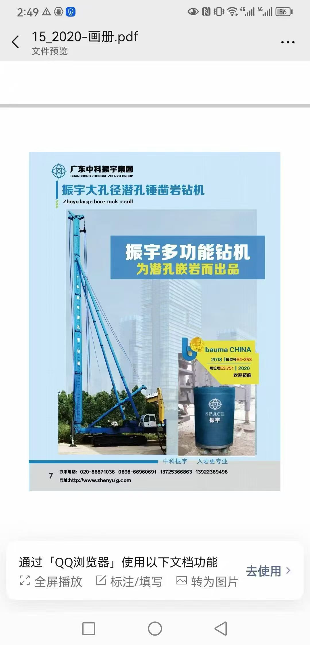 别再千里调钻机!珠三角打桩,租赁本地厂家钻机,当天送货,省下几万运费!
